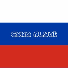 Cyka Blyat (Russian Hardbass)