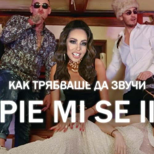 MARSO x BOBKATA - PIE MI SE II [REMIX]