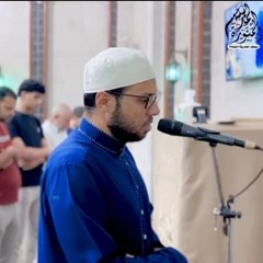 سورة الواقعه | الشيخ إبراهيم مأمون