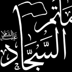 فتيةٌ يوم الطفوف ِ