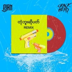 Sone Thin Par - Tone Bu Soe Pat (GLAN & Crackhead  REMIX)