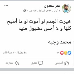 غناء عزيز عسكر