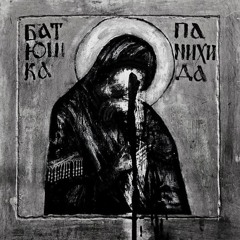 негр в пене