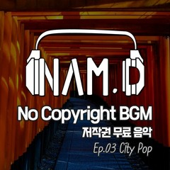 NAMD Music - City Pop [BGM / EDM / No copyright / 무료음악 / 비지엠 / 무료브금 / 배경음악 / 유튜브 ]