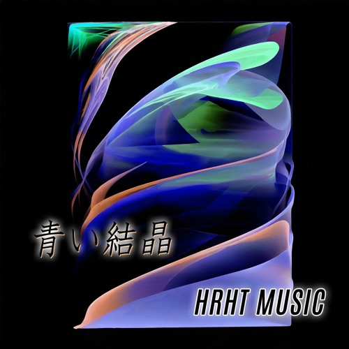 HRHT MUSIC - 青い結晶