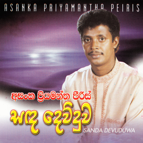 Stream Kirilliyo by Asanka Priyamantha Peiris | Listen online for free ...