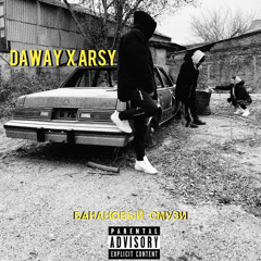 DAWAY X ARSY - БАНАНОВЫЙ СМУЗИ