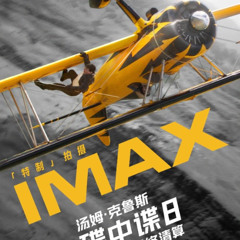 [HK] 職業特工隊：最終清算 線上看 - 2025完整版 | 線上看小鴨影音 | 中文字幕1080P