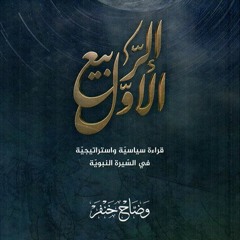 19 الفصل التاسع عشر