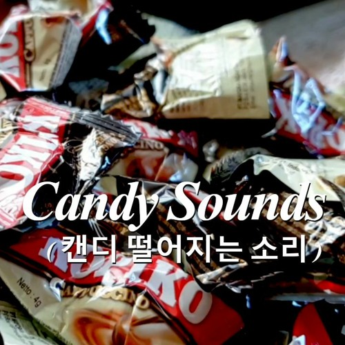 Stream [무료효과음_고음질] 사탕 떨어지는 소리 / 후두둑소리, 캔디소리 / Soundeffects / Candy ...