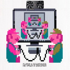 RTX (не урыл а закопал)