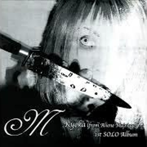 ★美品★Aliene Ma'riage 狂華 Kyoka M ソロCD Stream Kyoka (from aliene ma'riage) M Full album by 切断 | Listen
