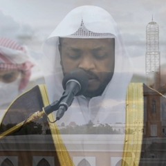ولما دخلو على يوسف -سورة يوسف- تلاوة فجرية مؤثرة الشيخ مختار الحاج.mp3