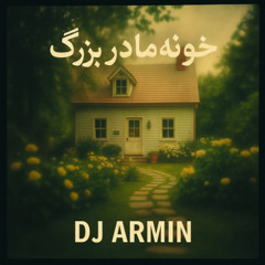 Khooneye Madar Bozorg