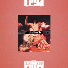 Здесь (feat. Пика)