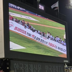 LG트윈스 팀응원가 모음(공식)