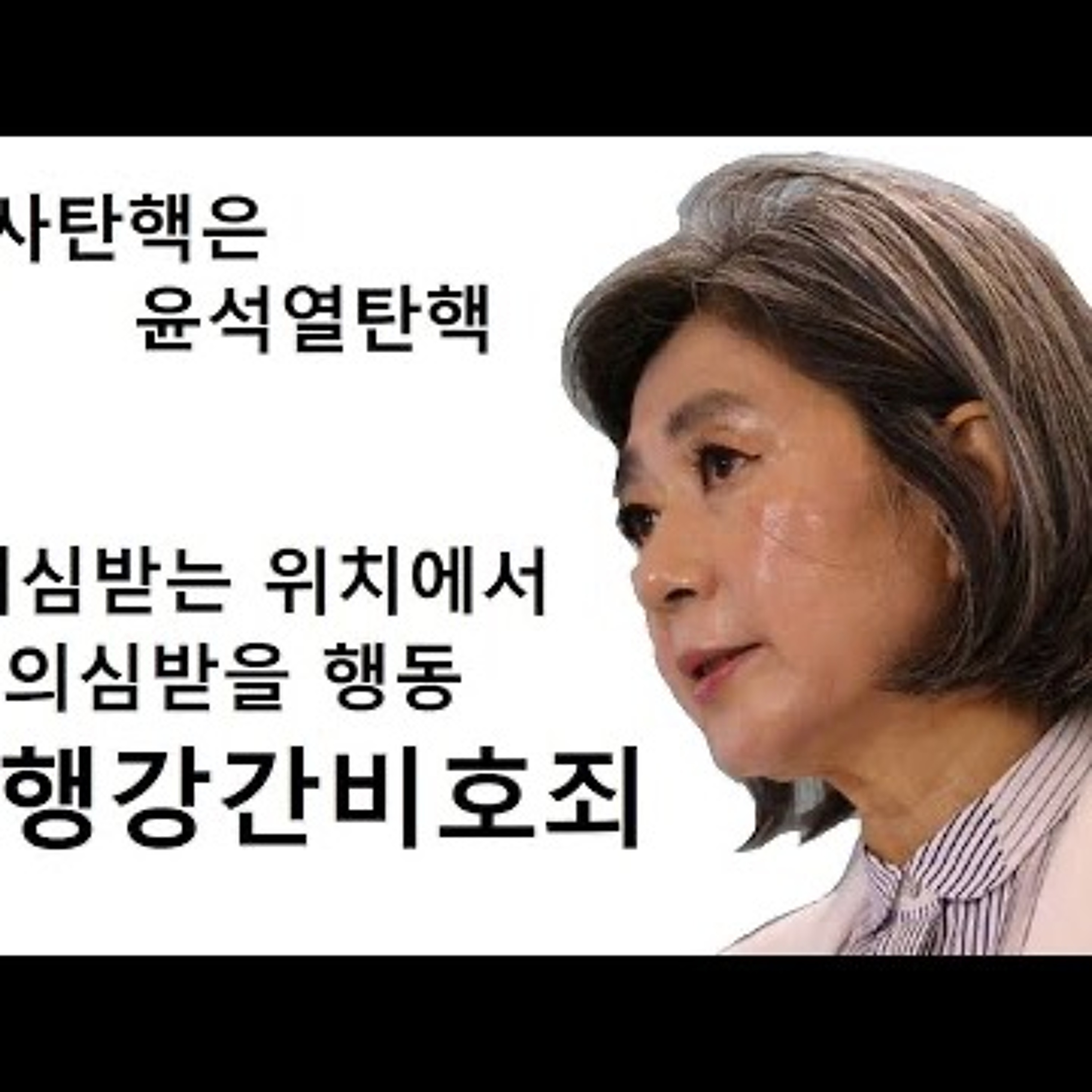 2023-09-21 김행 강간범죄 비호발언 episode artwork