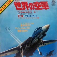 Tarstape 8. The Goose Tape