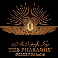 أوركسترا موكب المومياوات الملكية – Pharaohs' Golden Parade Orchestra