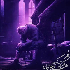Amir Tataloo - Gham Gerefte Hame Kooche Haye Maro (New Version)/تتلو غم گرفته همه کوچه های مارو