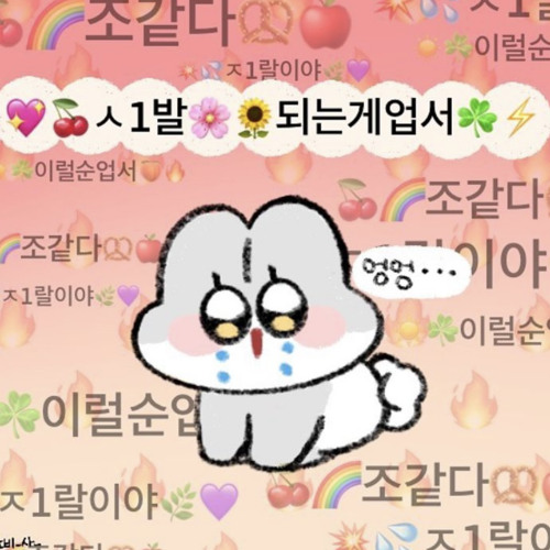 저 오늘 헤어졌어요