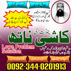 Amil Baba | NO1 London Kala Ilam Expert Specialist In Qatar ,Pakistan,lahore,karachi,sibi,dubai,italy,uk,usa,austraila,canada