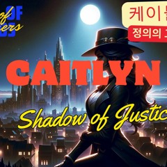 케이틀린 (정의의 그림자)