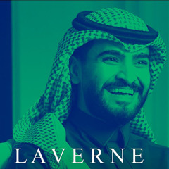 صناعة وبيع العطور أونلاين عطور لافيرن مع خالد المفضّل - بودكاست سوالف بزنس