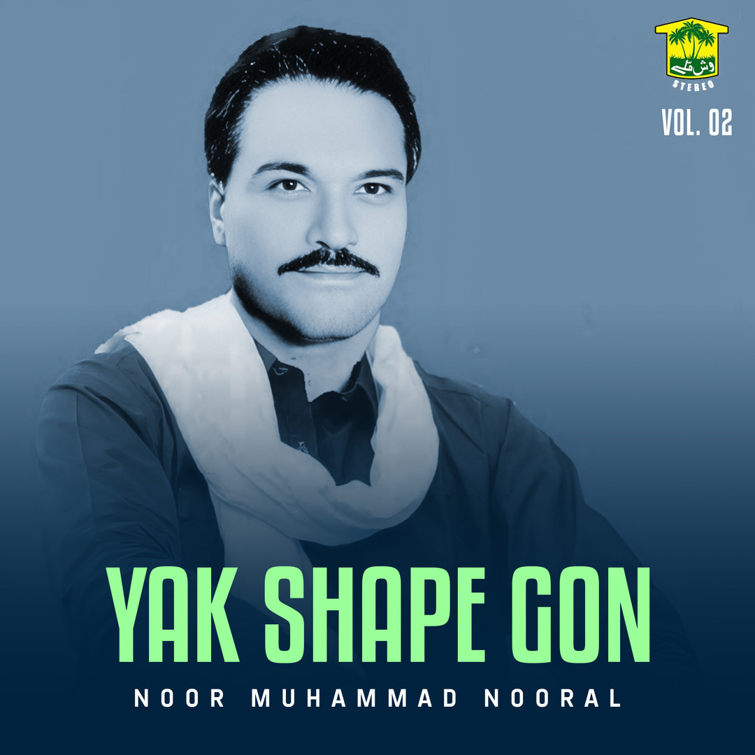 Muhammad Machar Stream Rung Her Runga Machar by Noor Muhammad Nooral | Listen online ...