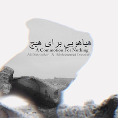 A Commotion For Nothing | هیاهویی برای هیچ