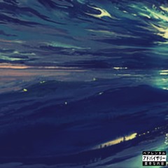 OCEAN [Richhie Rollin]