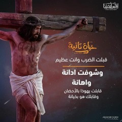 المس ايدينا - حياة تانية