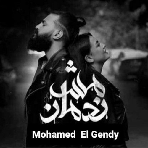 MUSliM - Mesh Nadman _ Music Video - 2022 _ مسلم - مش ندمان.mp3