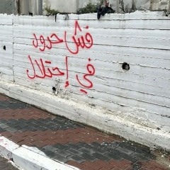 لملموا كل الجراح الأصلية كاملة💚