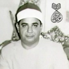 من سورة مريم | نهاوند ابراهيم الشعشاعي
