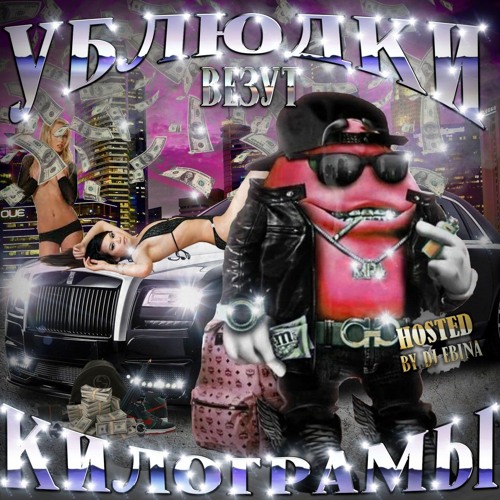 TOHA MANTANA - RANDEWOO S ANUS-0M -prod metrobusik metr music- телепузик еб