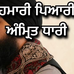 Hamari Piyari Amrit 512Kbps | Bhai Satninder Singh Ji Bodal JI