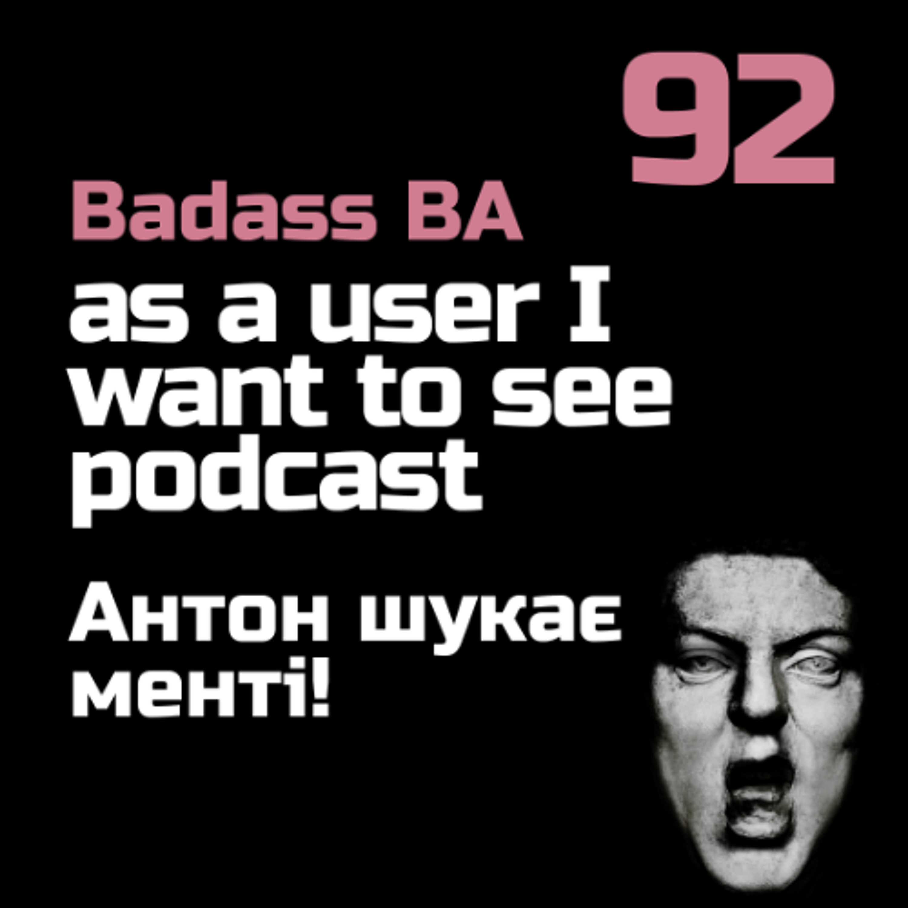 Episode - 92 - Антон шукає менті! (і вже знайшов достатньо)