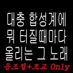 Reverse Collab. 9P Inst+조교