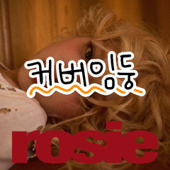 Rosé - toxic till the end cover by DoDoL [Acoustic ver.]