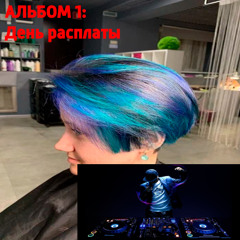 dj SWIGAILO - track 1