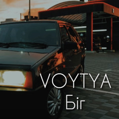 Voytya–Біг.m4a