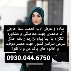 صیغه حلال لرستان