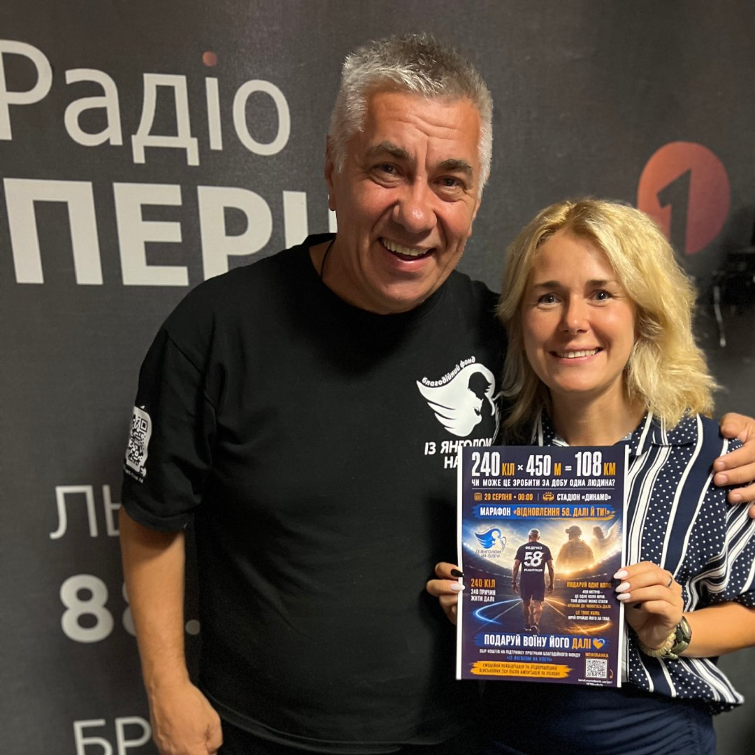 Юрій Федечко про благодійний марафон «Відновлення 58. Далі й… Ти!» episode artwork