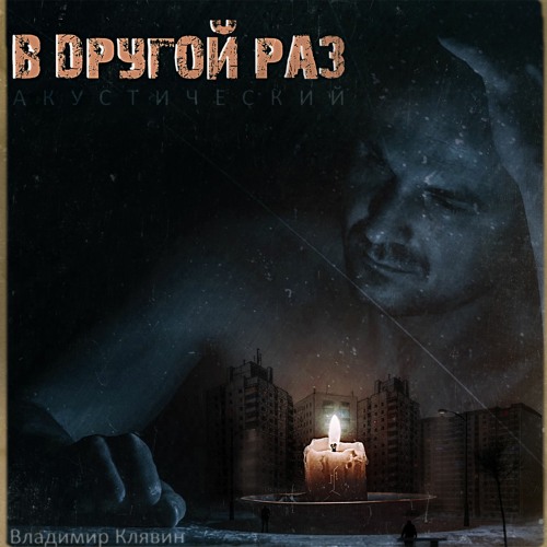 2. Шаг За Шагом (Acoustics)