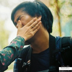 Slapped (Prod. By Pladdy)