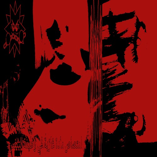 ☆HURT2CORE☆ (Visuals in Description)