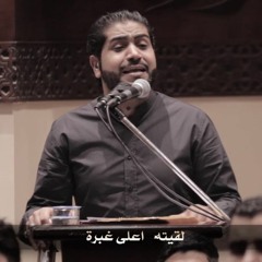 أبتدي امنين | الاربعين | الرادود أحمد قربان - موكب العلامة السيد هاشم التوبلاني