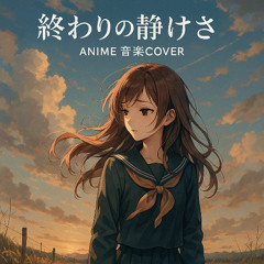 Tooi Mama | Anime Music